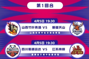 请查收2025-2026赛季wcba联赛季后赛半决赛赛程安排！