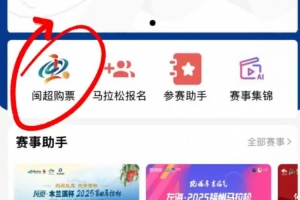 闽超揭幕战福州vs厦门球票开售在即，票价最低仅9.9元