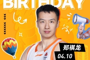 ㊗️郑祺龙生日快乐 ​​​