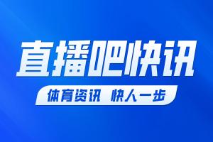 苏媒：吕孟洋入选徐州队大名单，暑期回国参加苏超