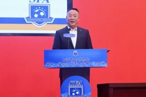 官方：柳海光继续担任上海市足协主席，范志毅等9人当选副主席