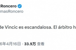 龙赛罗怒喷裁判:温契奇的判罚令人愤慨,裁判已预定了比赛结果