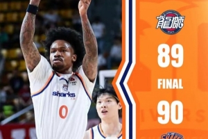 新民晚报:上海男篮的梦魇又来了……