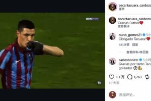 官方:42岁巴拉圭球员奥斯卡·卡多佐宣布退役,是本菲卡最佳外援