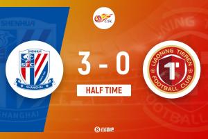 半场-拉唐双响金顺凯建功盖伊中柱 上海申花3-0领先辽宁铁人