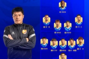中甲联赛第5轮，大连鲲城客场对阵无锡吴钩首发名单
